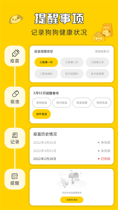 人狗翻译神器最新版