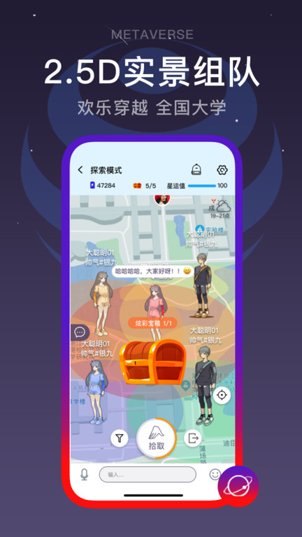 闪动校园官方版