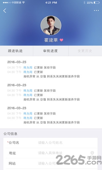 智享crm软件