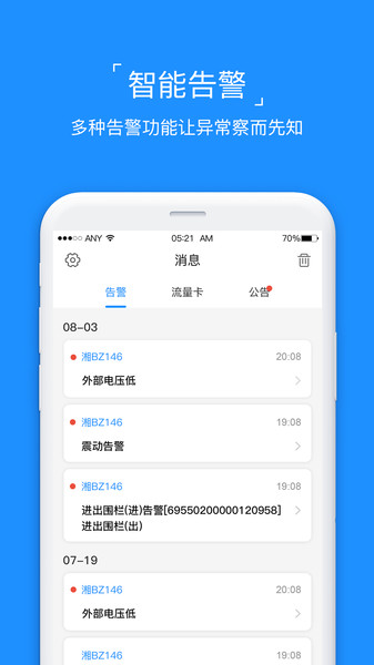 云图漫步app