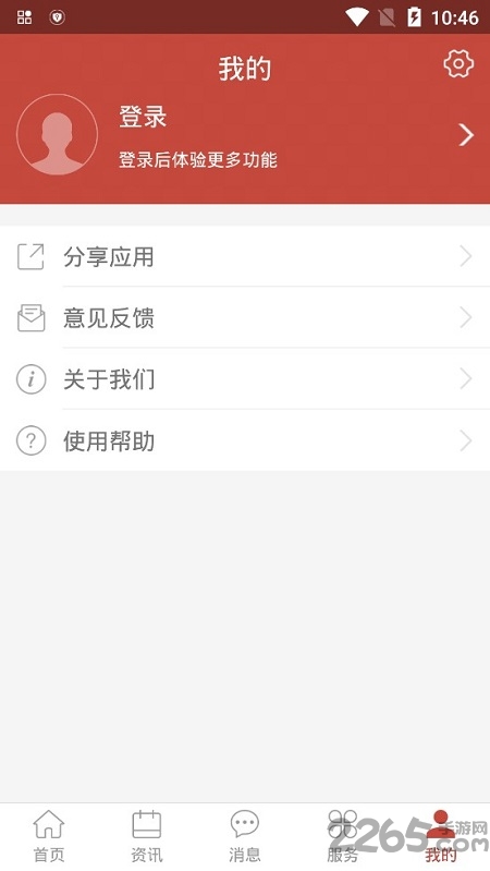 i南中医app