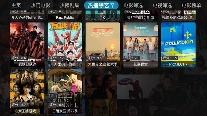 爱网影视app