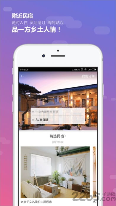 云端中国手机版(智慧旅游)