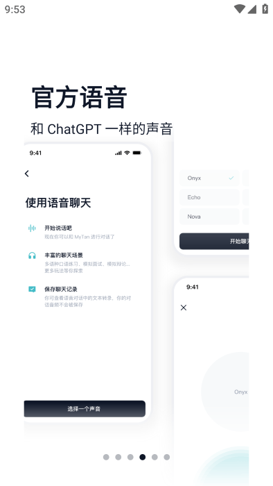 mytan官方墨墨客户端