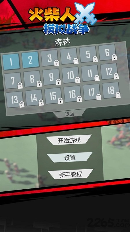 火柴人模拟战争正式版