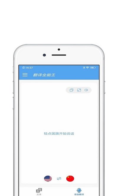 拍照翻译狗手机版