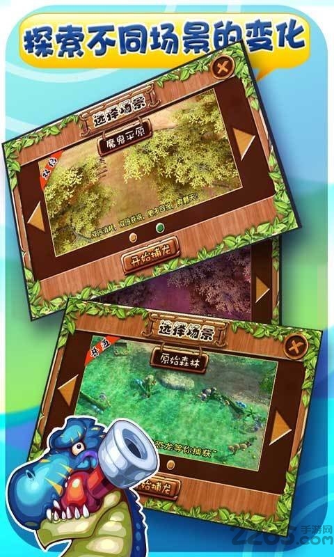 天天捕龙破解版