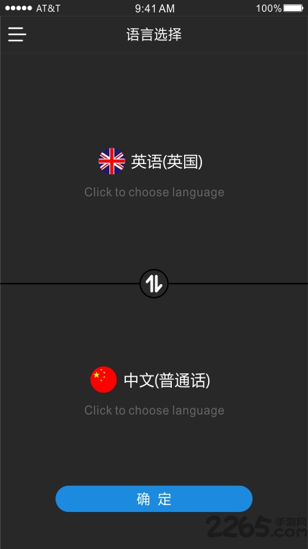 timekettle翻译器