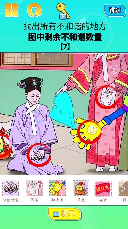 找茬大挑战最新版