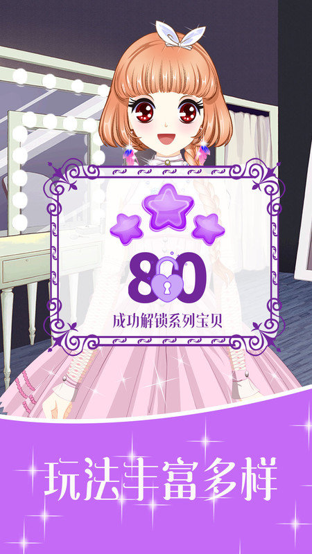 小公主舞会化妆游戏