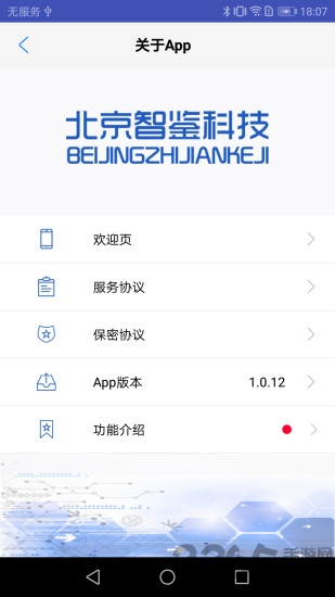智能印章最新版