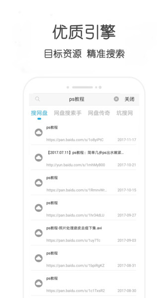 万种资源搜索最新版客户端