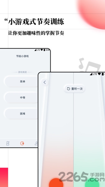 音乐调音节拍器app