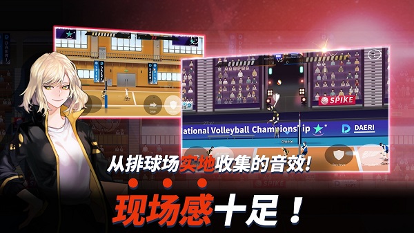 thespike排球故事官方版