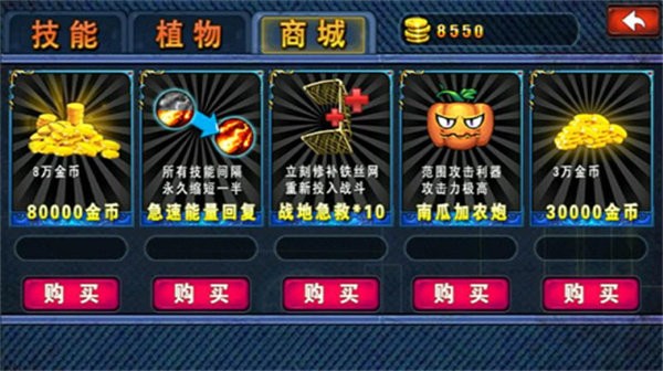 蔬菜大战防御僵尸手机版