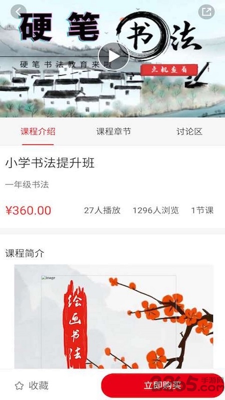 北京汉大网校官方版