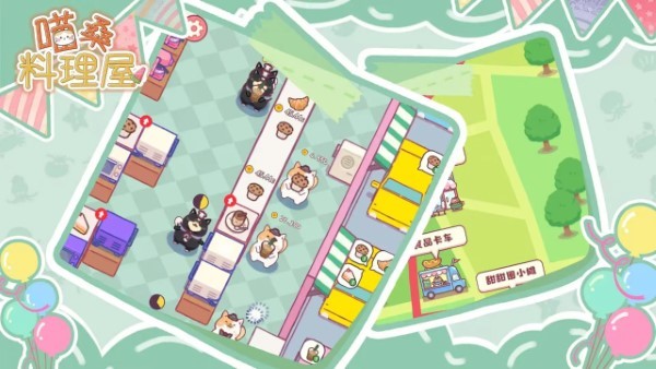 喵桑料理屋游戏