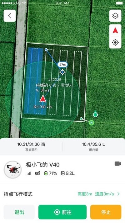极飞农服官方app下载安装