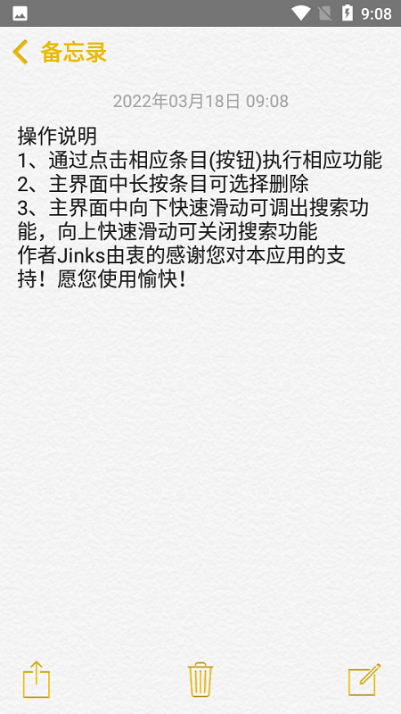 仿苹果备忘录app