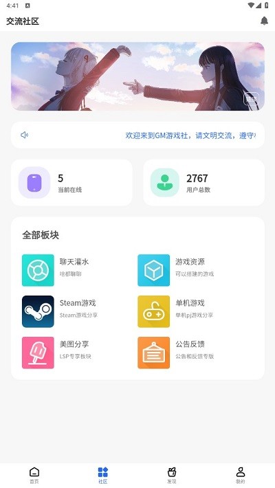 gm游戏社区资源库