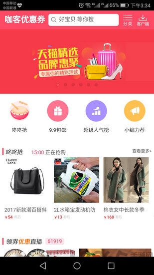 咖客影院app