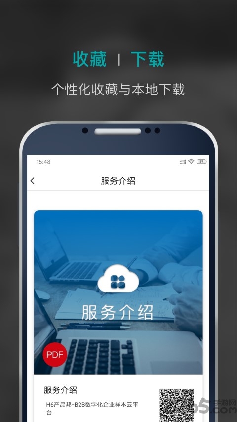 产品邦手机版