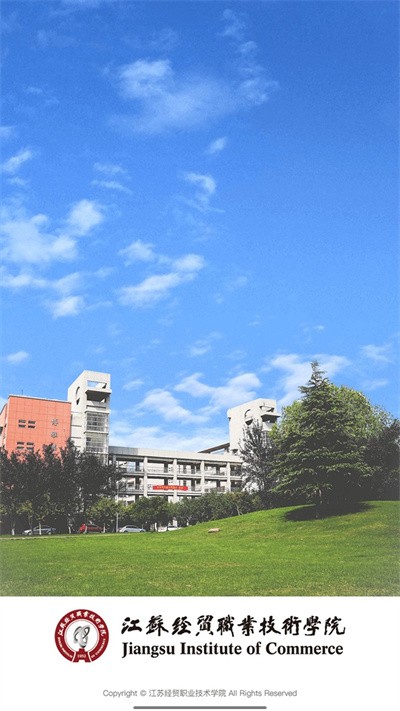 江苏经贸职业技术学院2024官方版