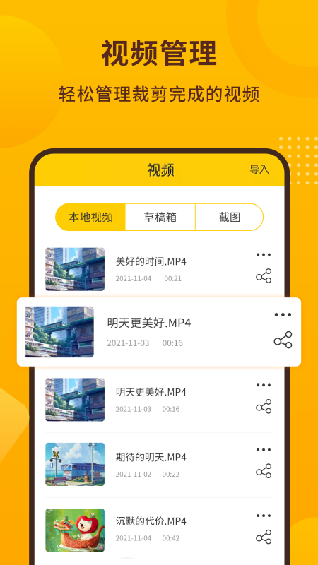 手机录屏截图宝app