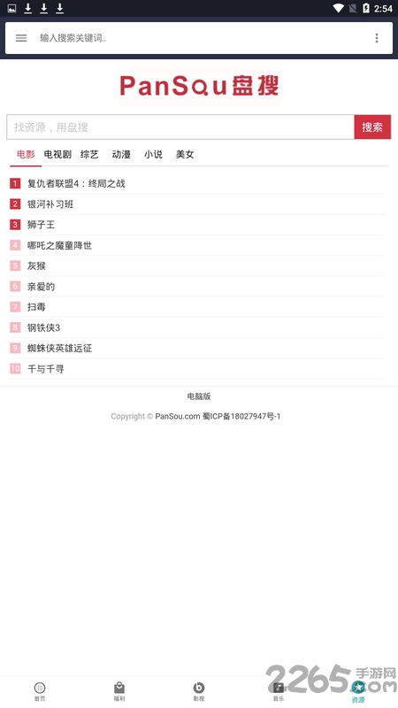 益库资源宝箱最新版下载