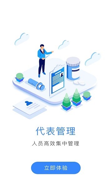 云药客官方版下载