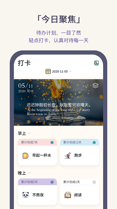 小打卡软件