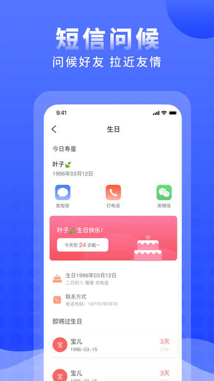 正计时软件下载官方
