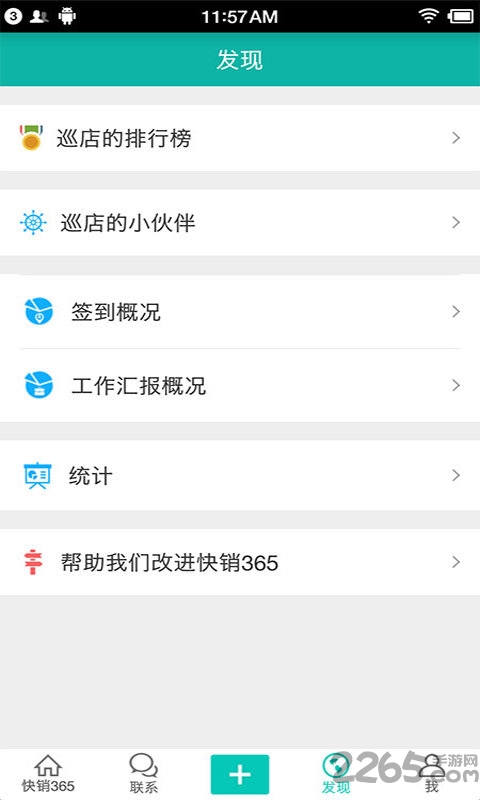 快销365app