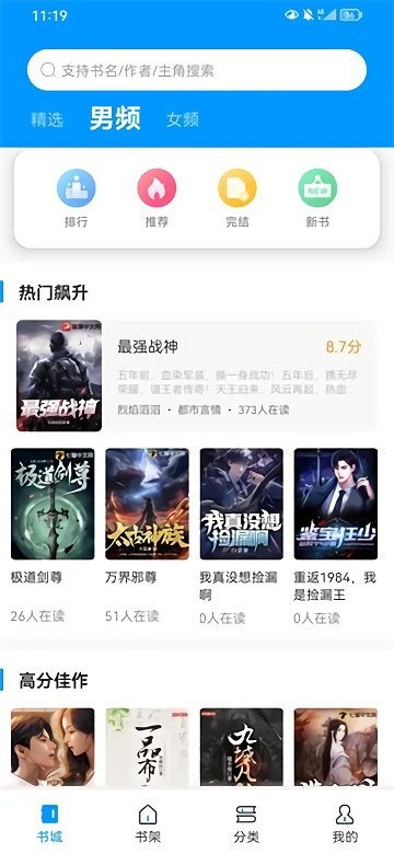 好阅小说app官方版