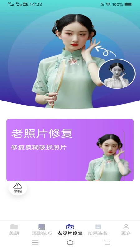 落日相机app
