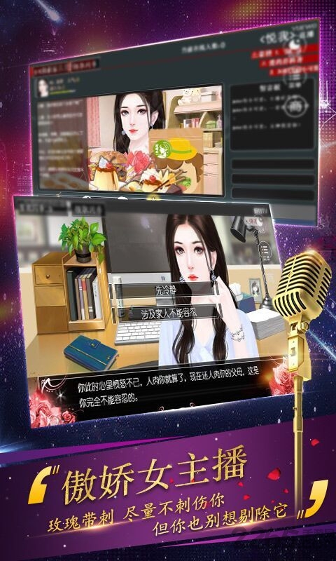 大主播游戏破解版