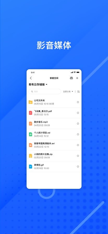 易有云客户端