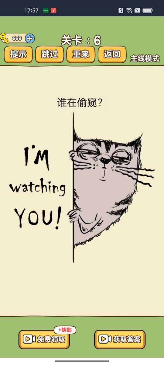 燃烧你的大脑游戏下载