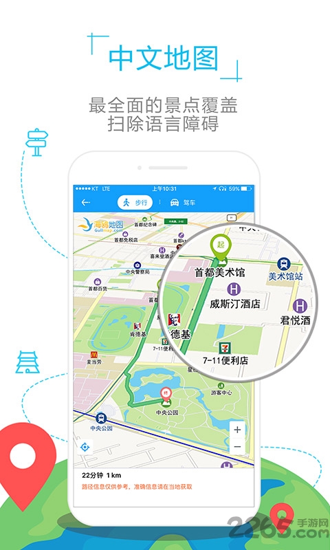 泰国地图高清版下载