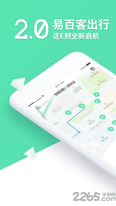 易百客出行app