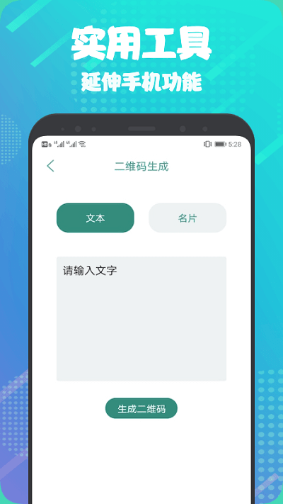 taotap官方版