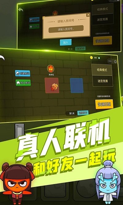 森林冰火人森林神庙手机版