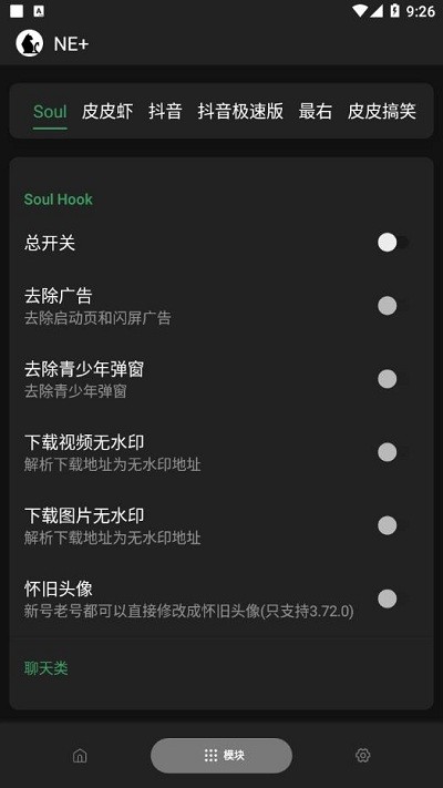 ne+官方版