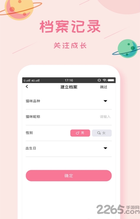 大利猫咪翻译器app