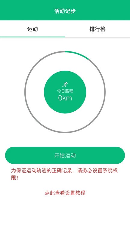 朵云运动 app