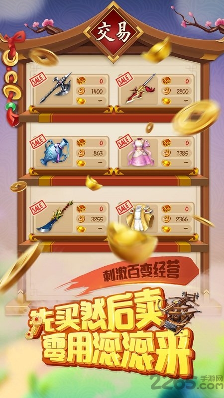 黑马游戏三国大亨