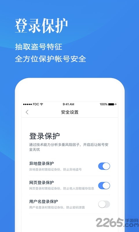 百度账号管理应用手机版
