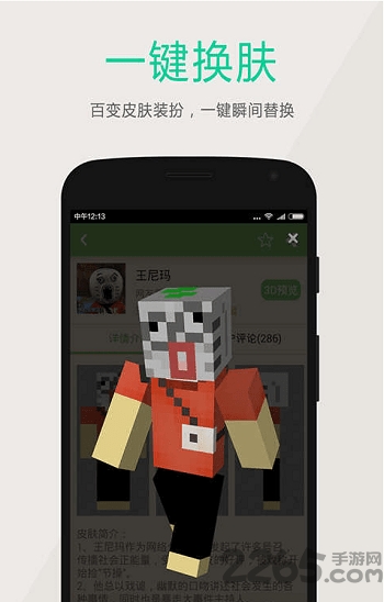 我的世界精灵盒子