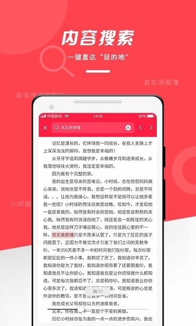 office文档编辑大师软件