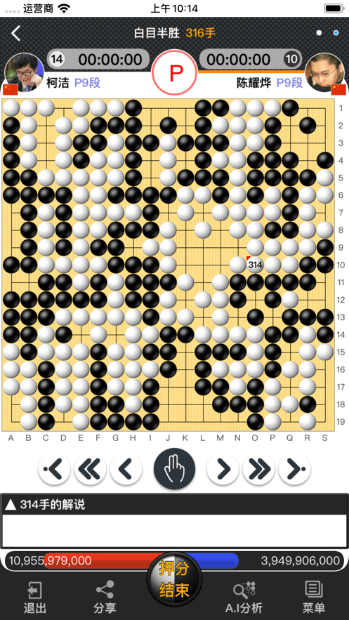 弈城围棋手机版app